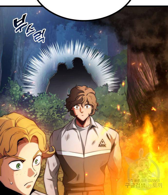 킬 더 드래곤 27화 29
