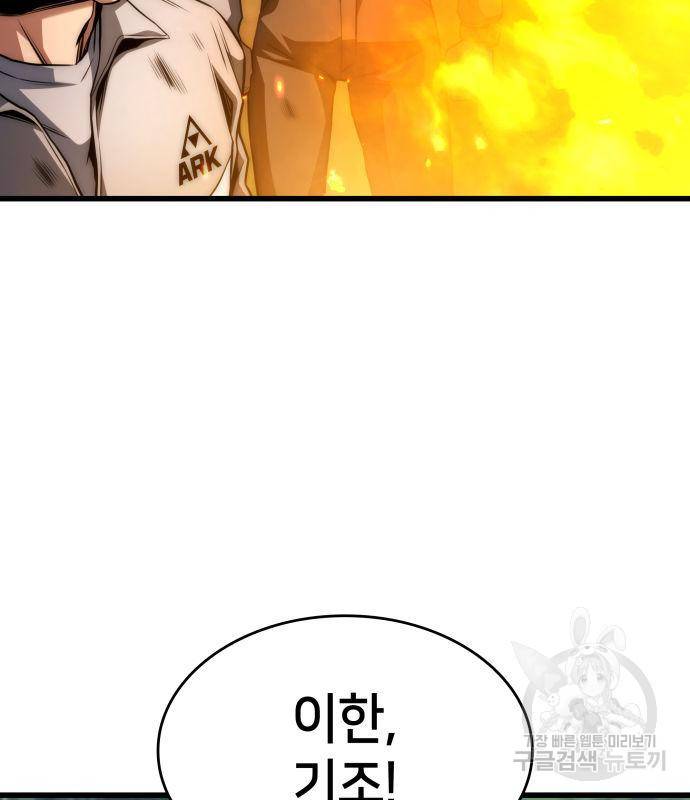 킬 더 드래곤 27화 30