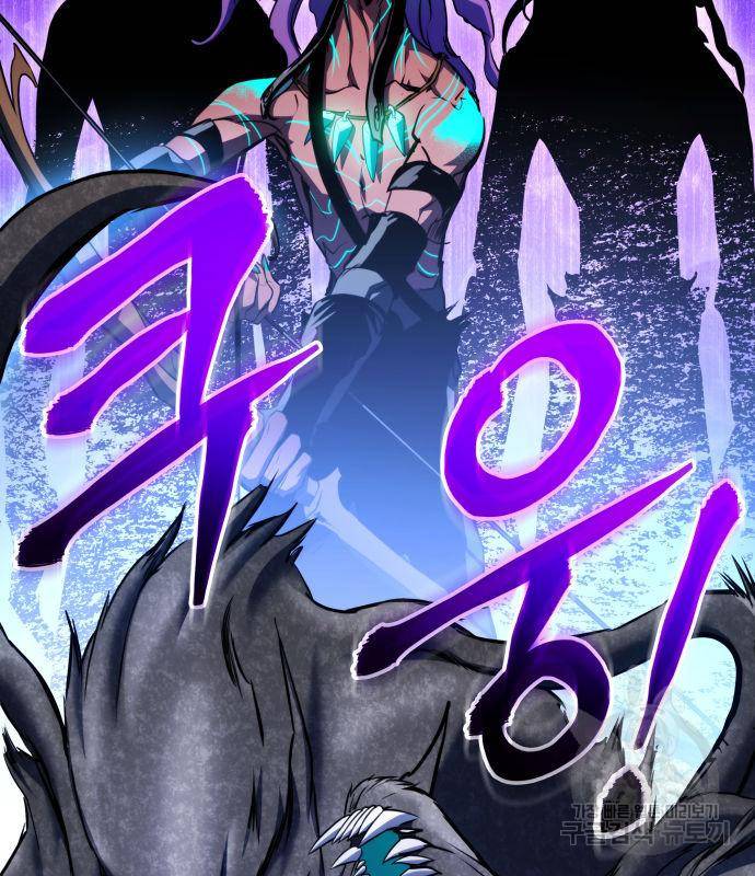 킬 더 드래곤 27화 34