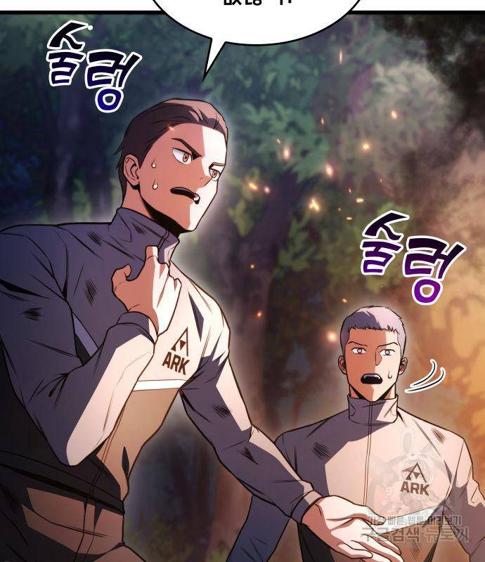 킬 더 드래곤 27화 37