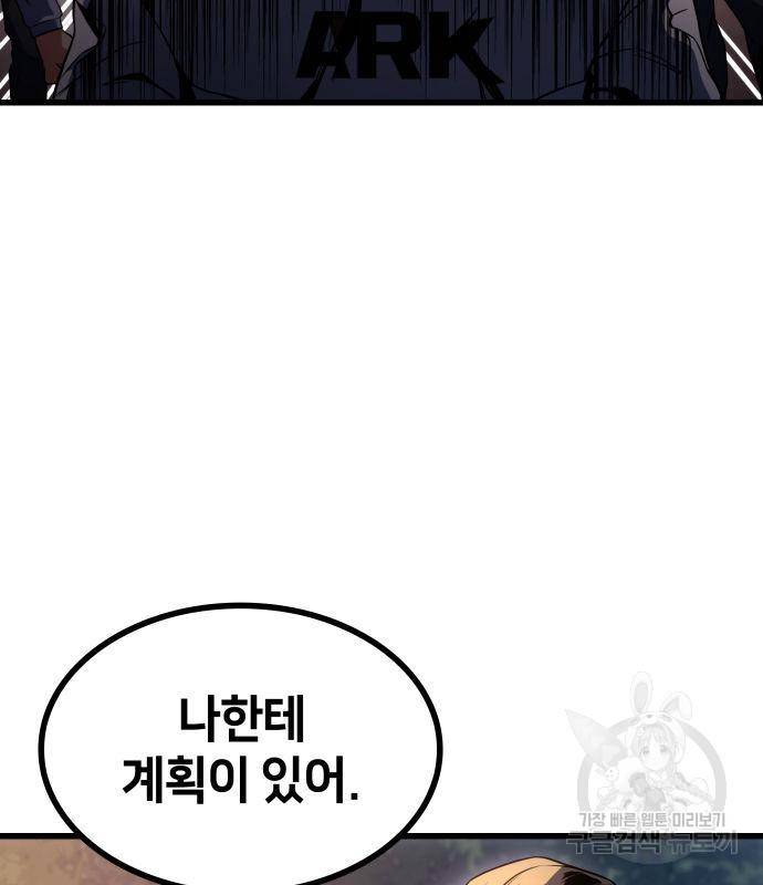 킬 더 드래곤 27화 40