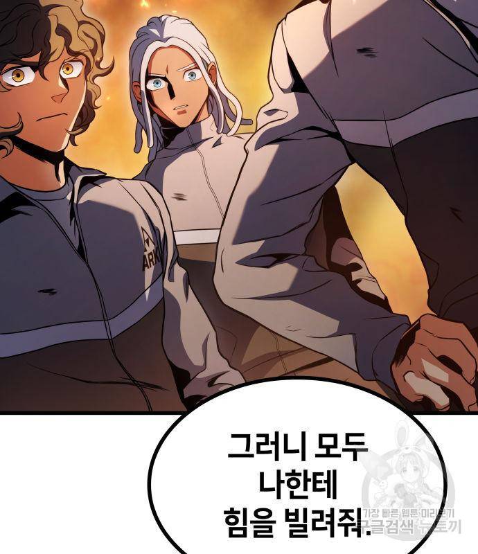 킬 더 드래곤 27화 42