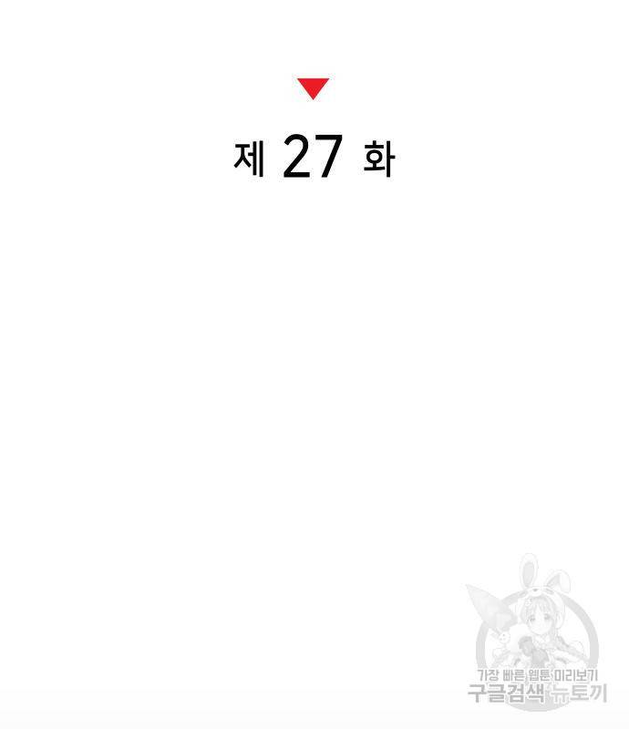 킬 더 드래곤 27화 48