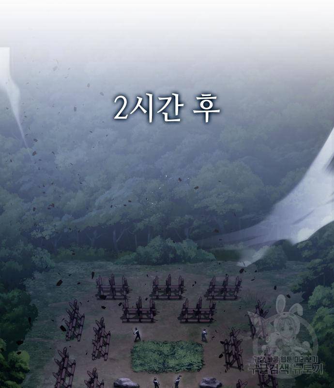 킬 더 드래곤 27화 49