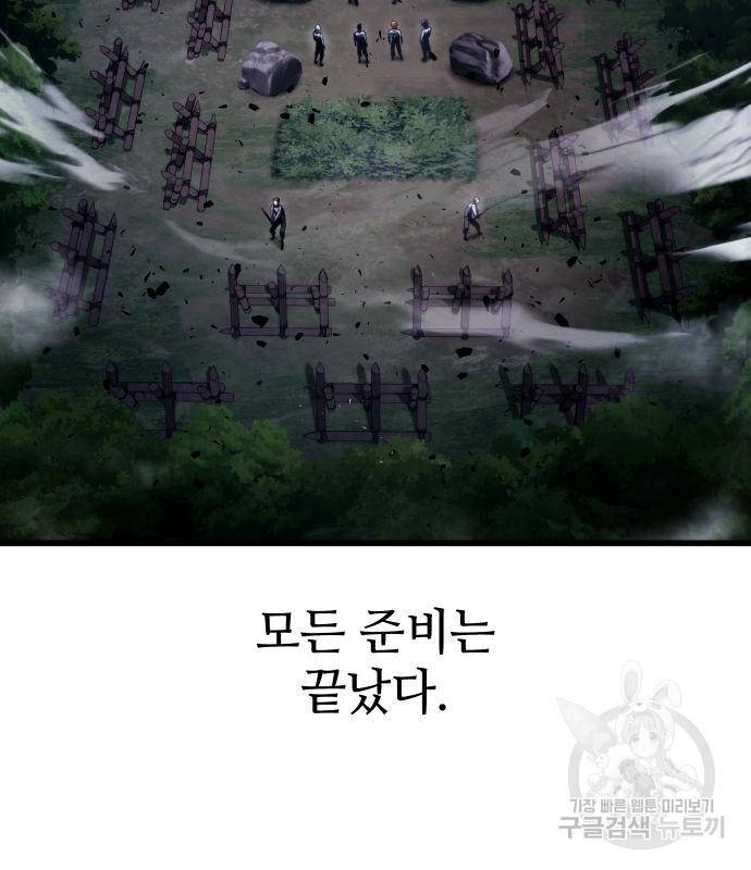 킬 더 드래곤 27화 50