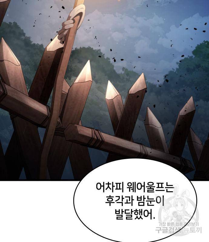 킬 더 드래곤 27화 54