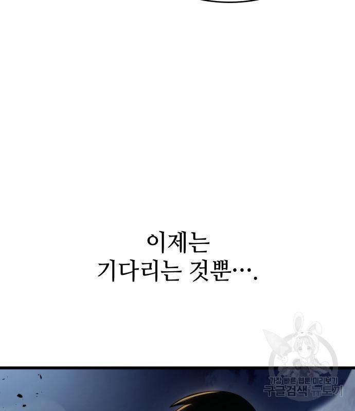 킬 더 드래곤 27화 55