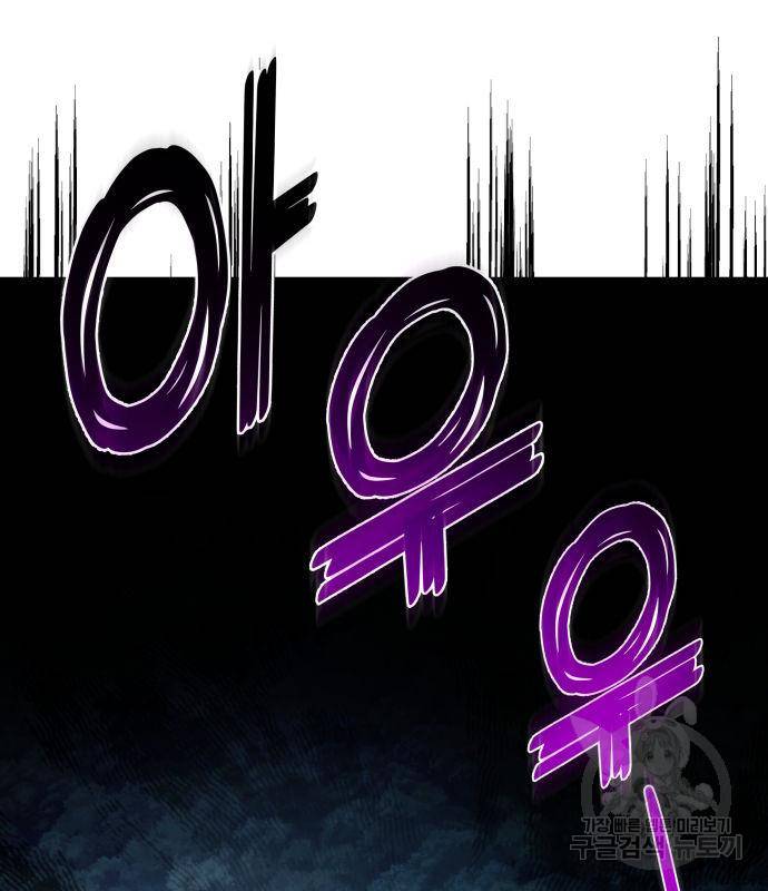 킬 더 드래곤 27화 65