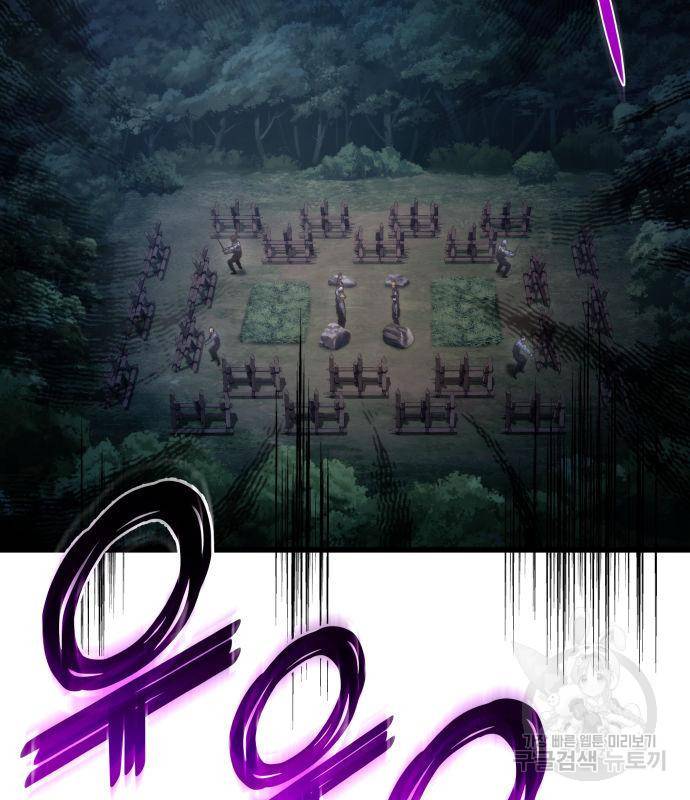 킬 더 드래곤 27화 66