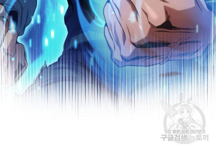 킬 더 드래곤 27화 73