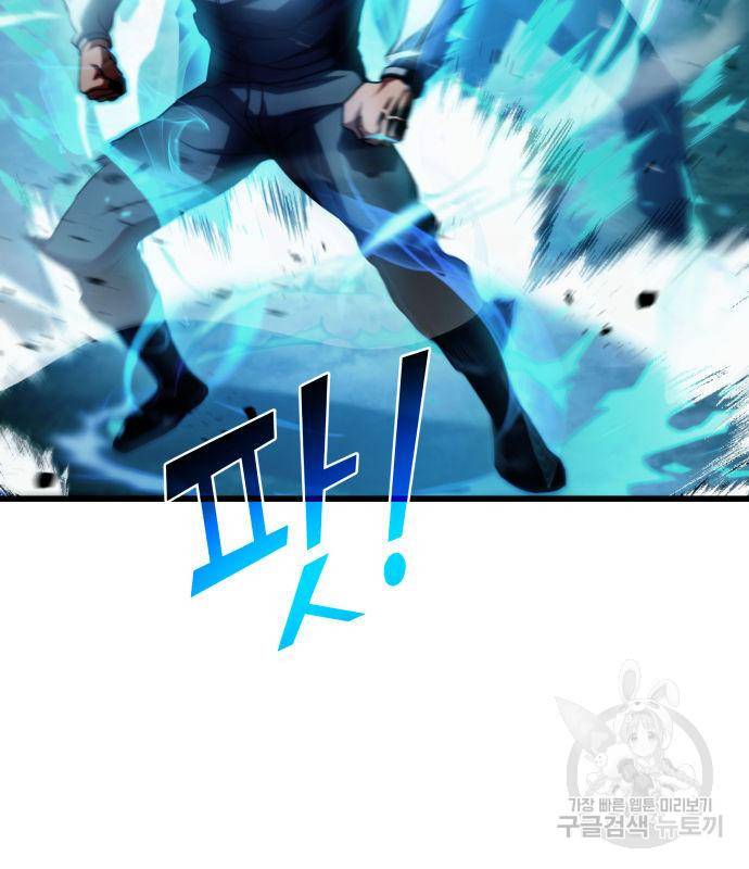 킬 더 드래곤 27화 77
