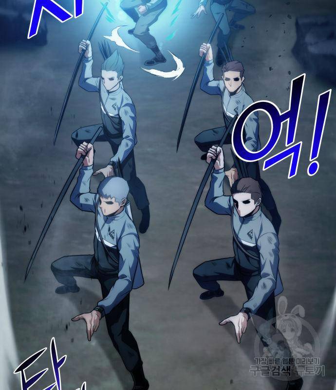 킬 더 드래곤 27화 81