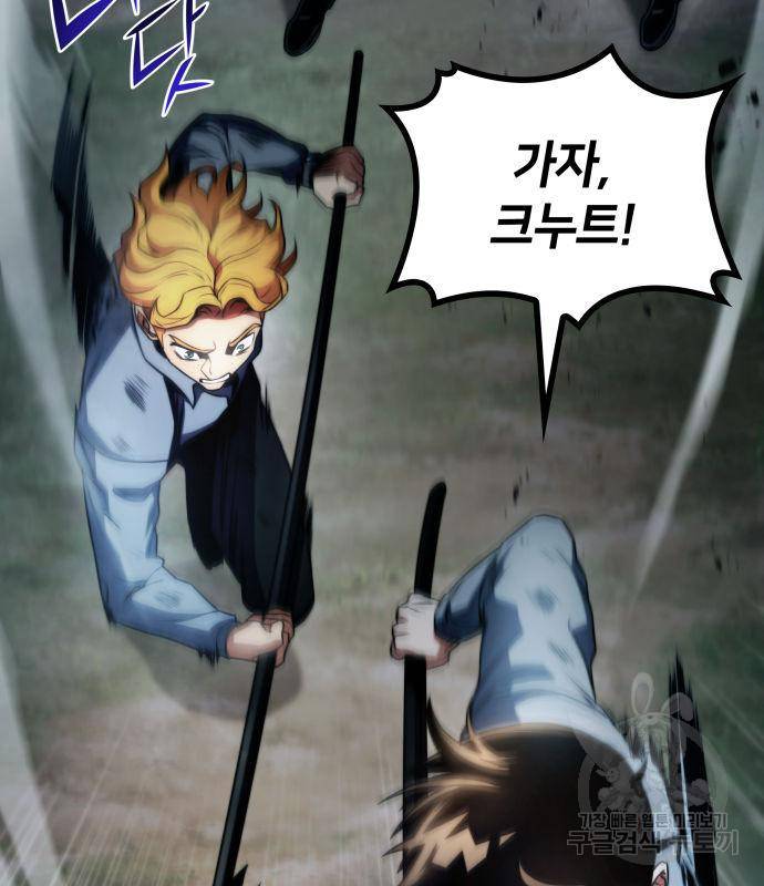 킬 더 드래곤 27화 82