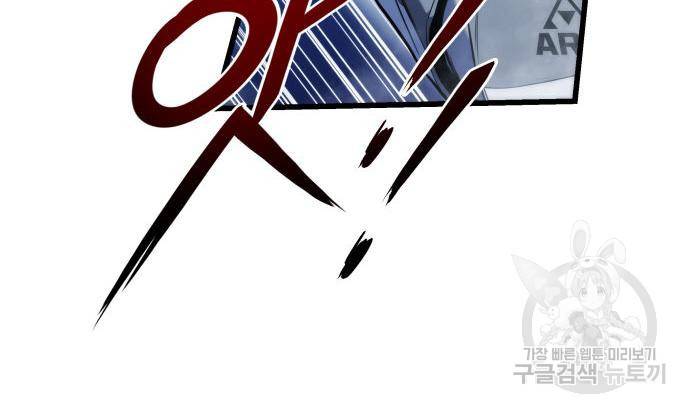킬 더 드래곤 27화 98