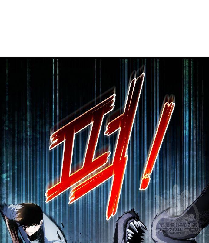 킬 더 드래곤 27화 99