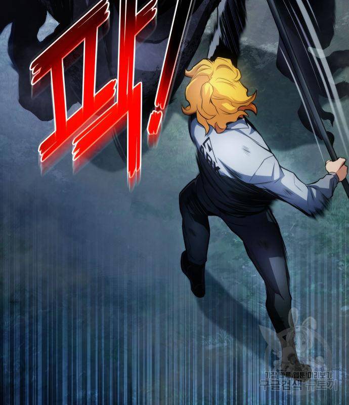 킬 더 드래곤 27화 101