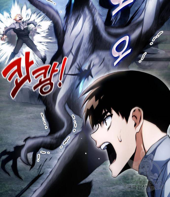 킬 더 드래곤 27화 106