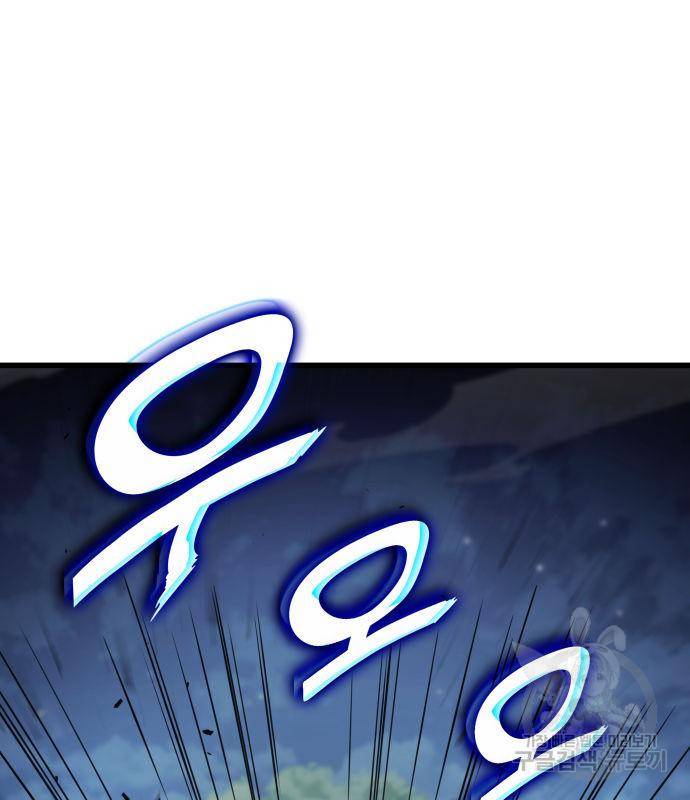 킬 더 드래곤 27화 110