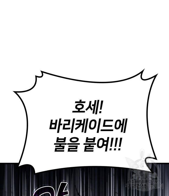 킬 더 드래곤 27화 123