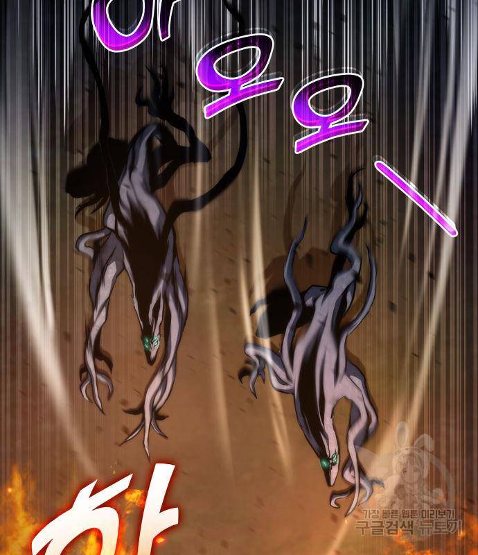 킬 더 드래곤 27화 124