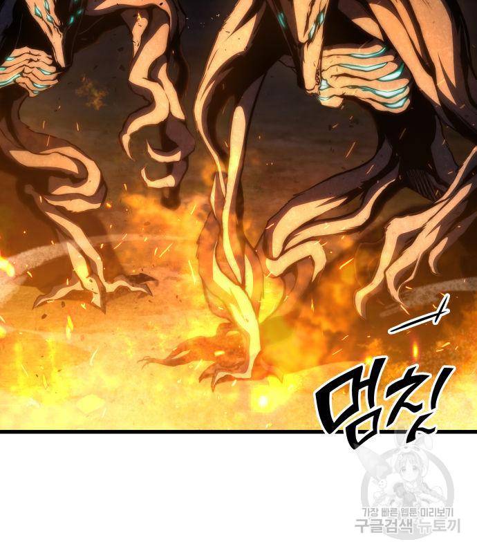킬 더 드래곤 27화 127