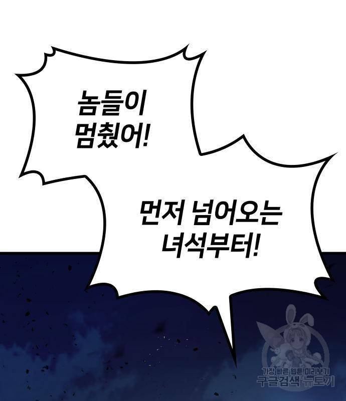 킬 더 드래곤 27화 128