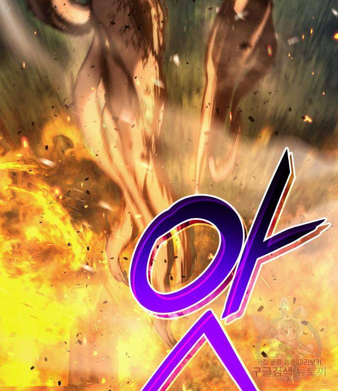 킬 더 드래곤 27화 133