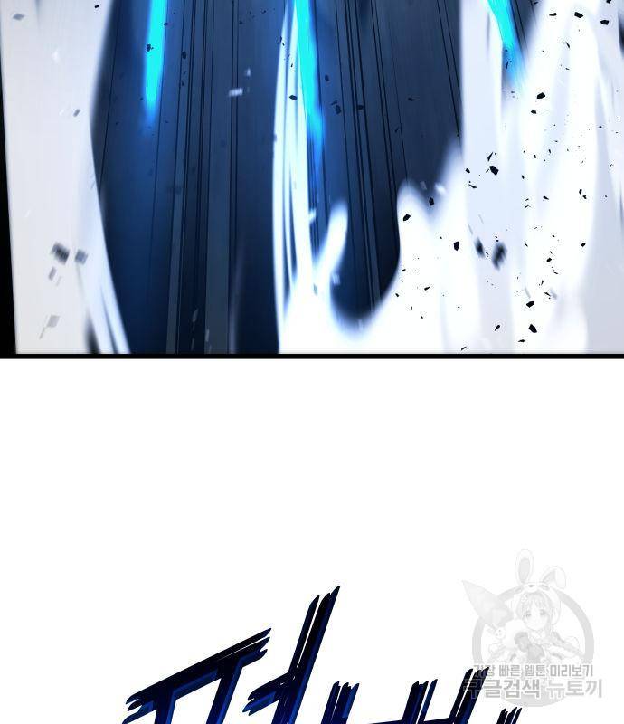 킬 더 드래곤 27화 137