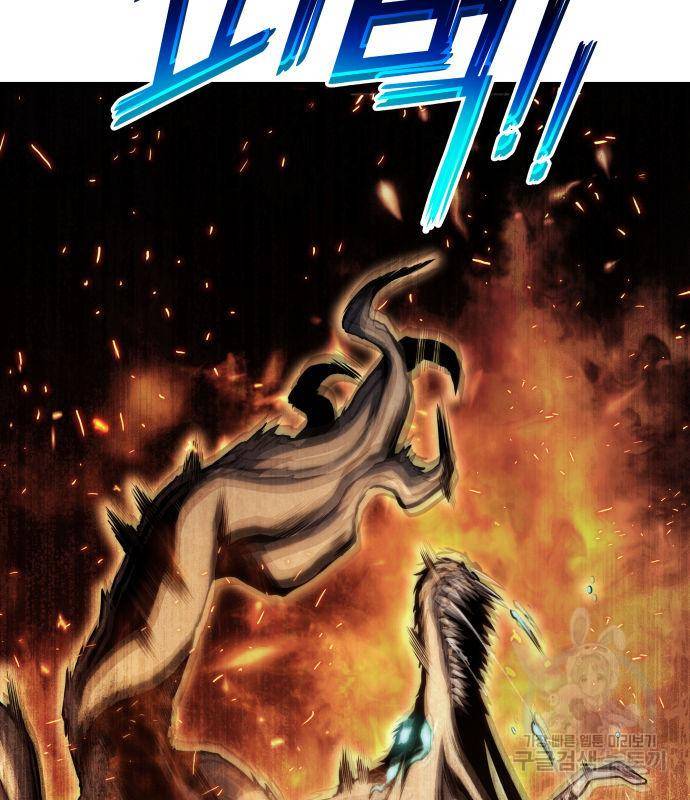 킬 더 드래곤 27화 138