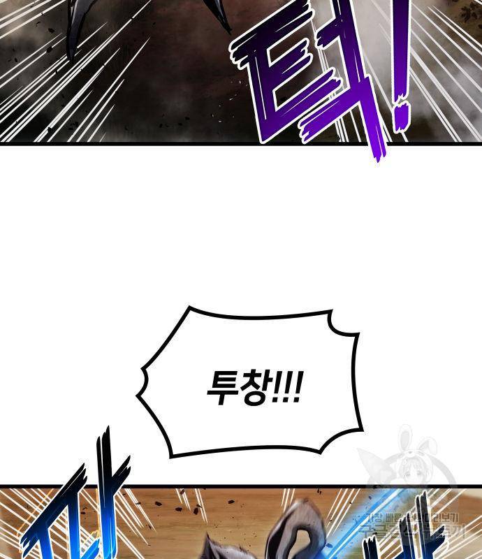 킬 더 드래곤 27화 144
