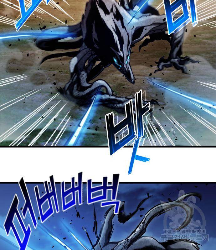 킬 더 드래곤 27화 145
