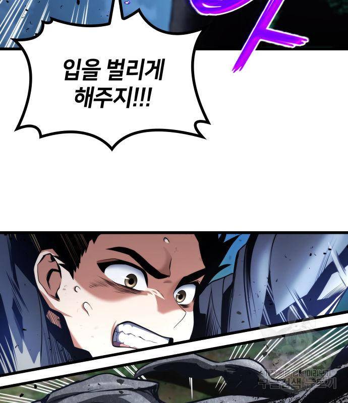 킬 더 드래곤 27화 151