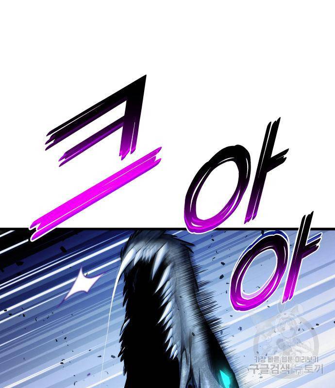 킬 더 드래곤 27화 154