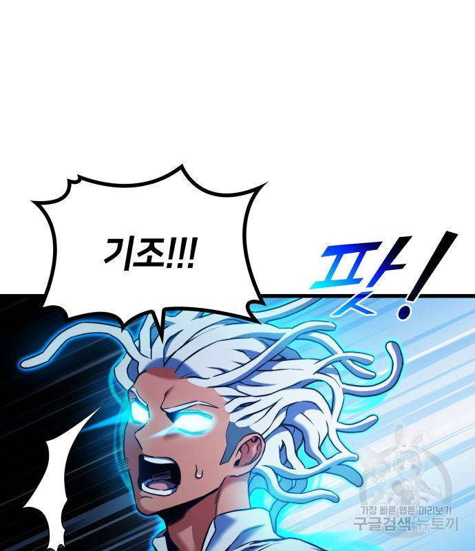 킬 더 드래곤 27화 159