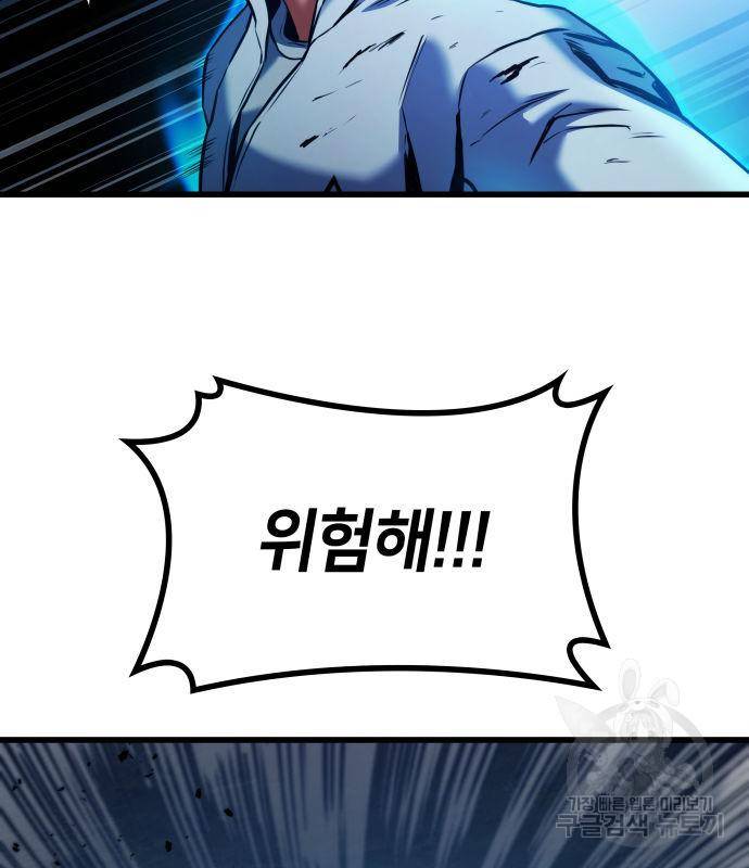 킬 더 드래곤 27화 160