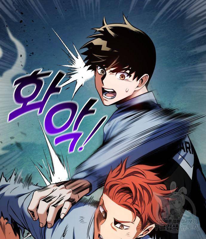 킬 더 드래곤 27화 161