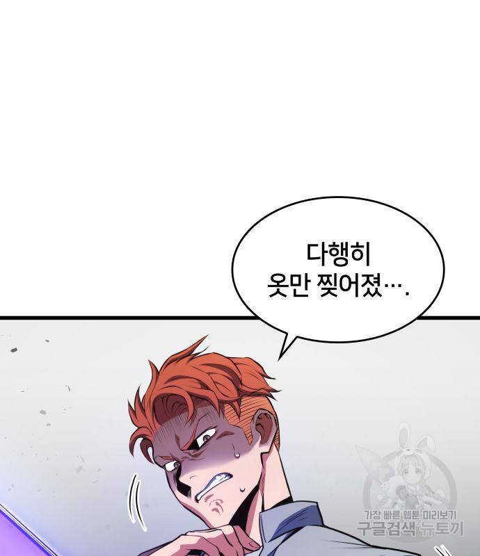 킬 더 드래곤 27화 166