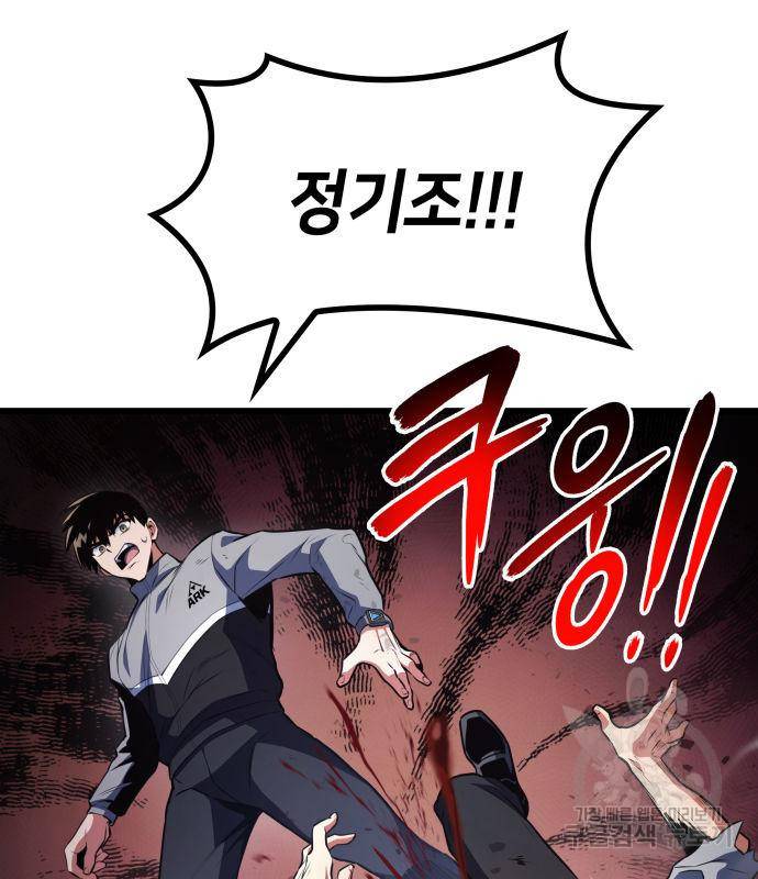 킬 더 드래곤 27화 168