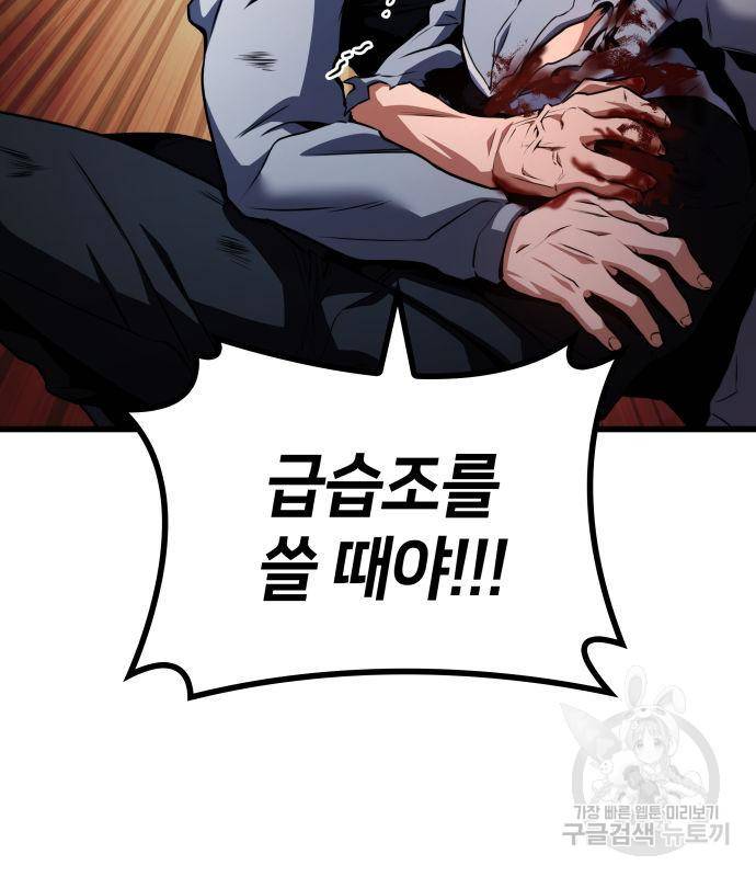 킬 더 드래곤 27화 173