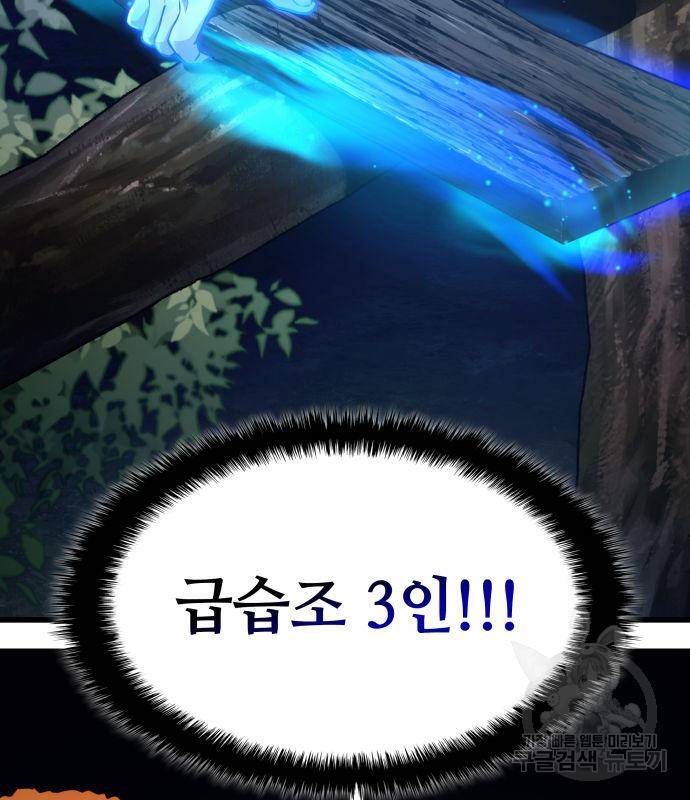 킬 더 드래곤 27화 176