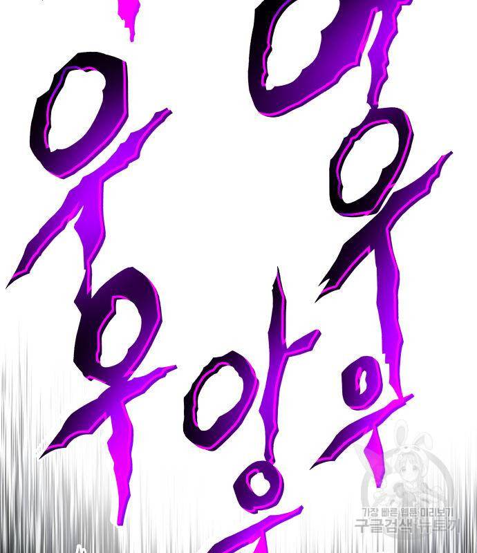 킬 더 드래곤 27화 195