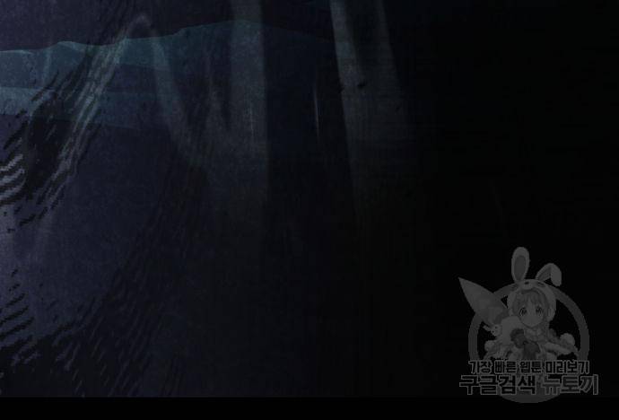 킬 더 드래곤 27화 201