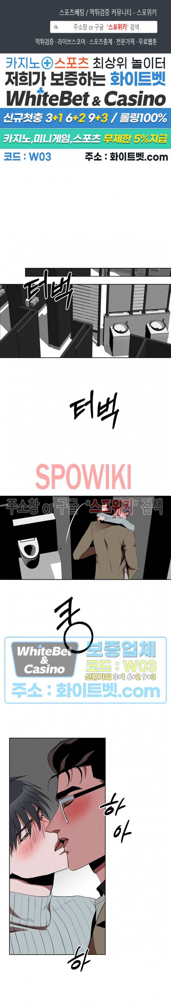 디어 마이 킬링 외전 2화 1