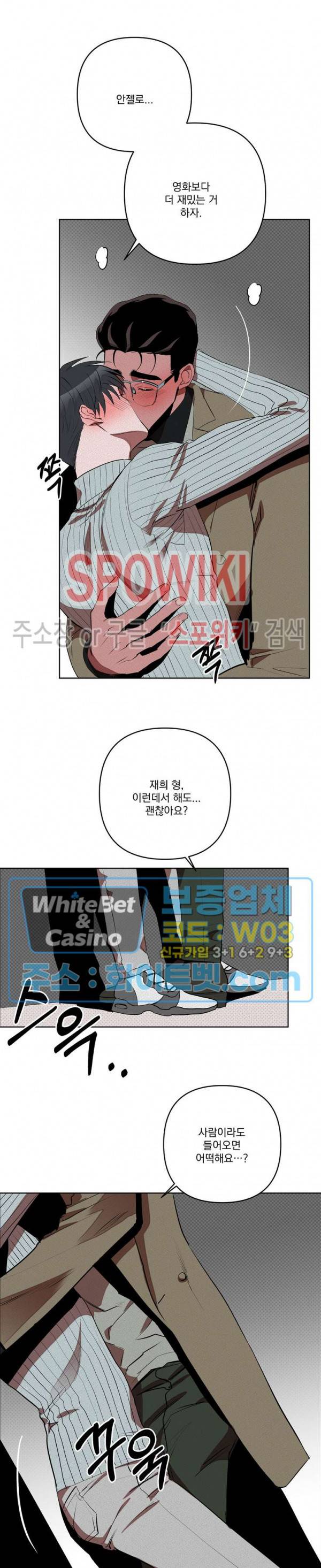 디어 마이 킬링 외전 2화 2