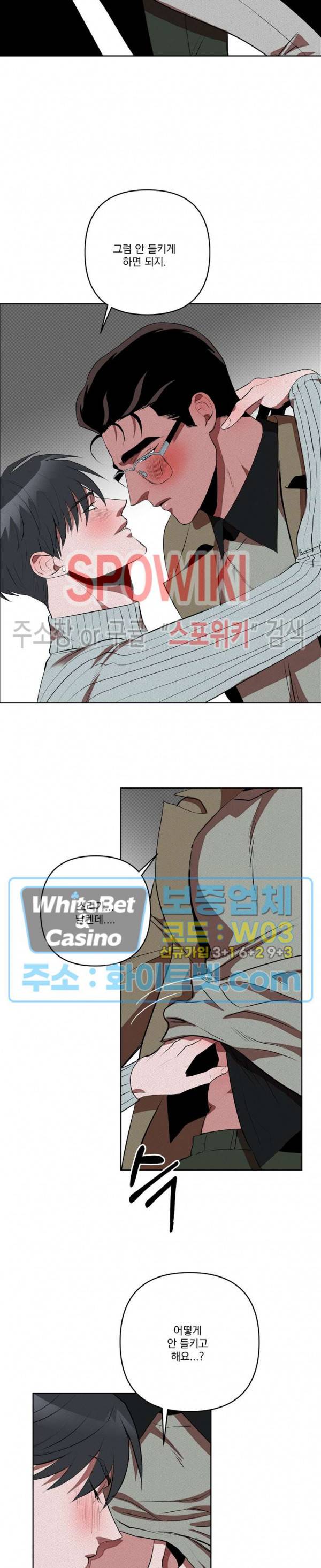 디어 마이 킬링 외전 2화 3