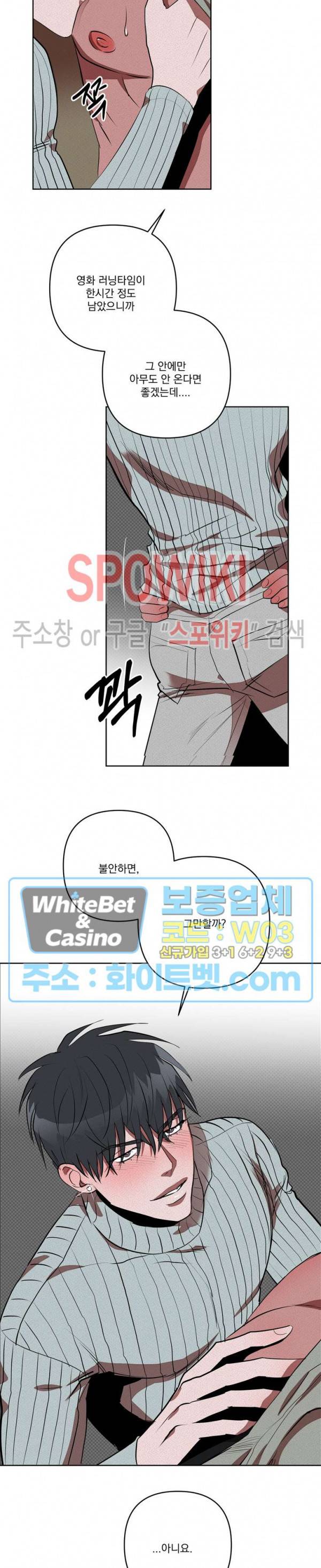 디어 마이 킬링 외전 2화 4