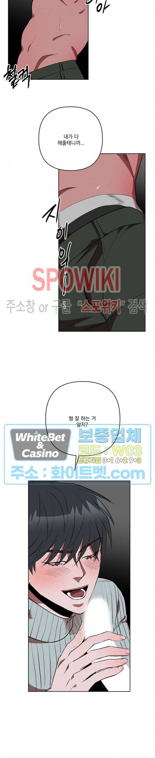 디어 마이 킬링 외전 2화 6