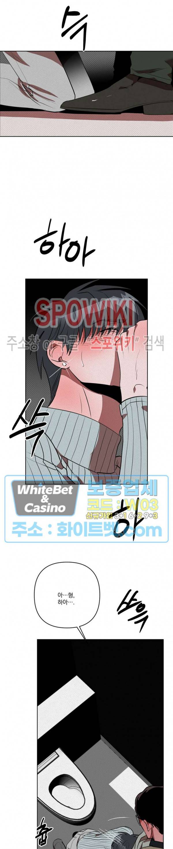 디어 마이 킬링 외전 2화 7