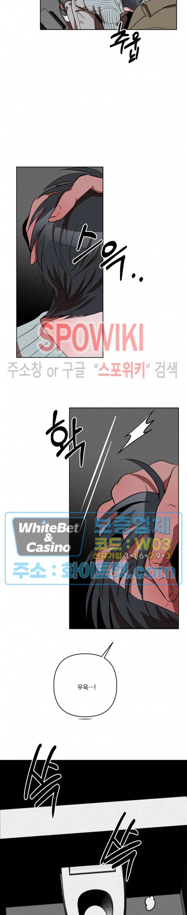 디어 마이 킬링 외전 2화 8
