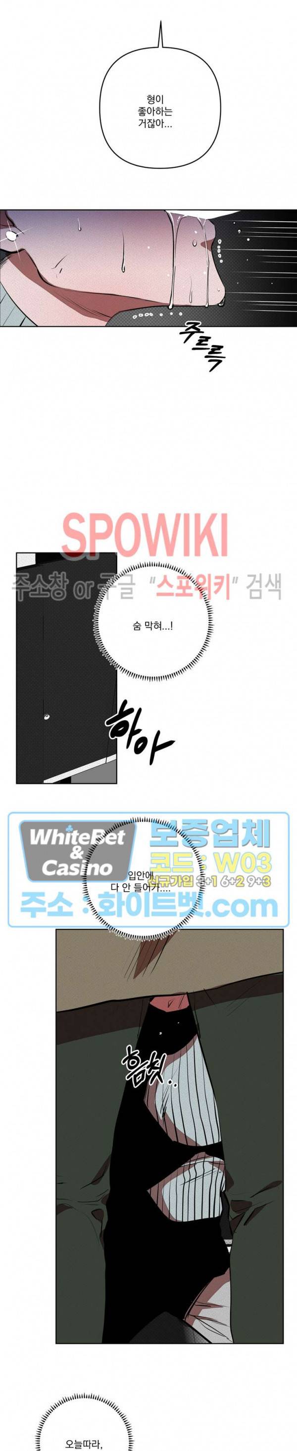디어 마이 킬링 외전 2화 10